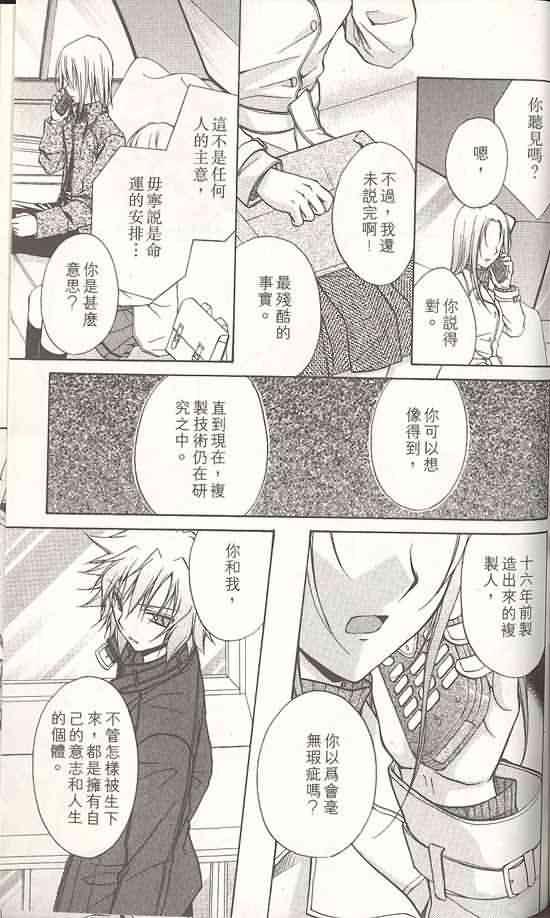 《推理之绊》漫画最新章节第14卷免费下拉式在线观看章节第【110】张图片