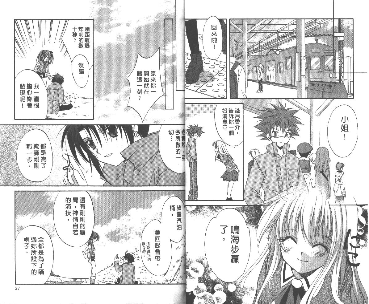 《推理之绊》漫画最新章节第5卷免费下拉式在线观看章节第【19】张图片