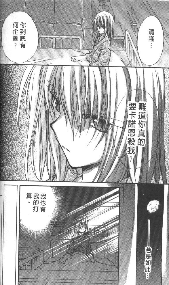 《推理之绊》漫画最新章节第7卷免费下拉式在线观看章节第【110】张图片