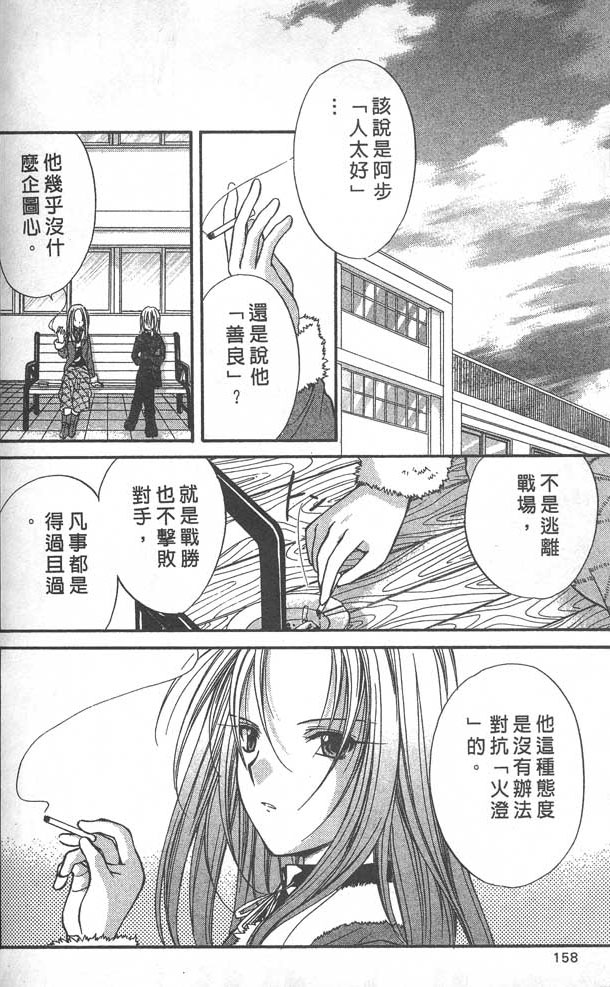 《推理之绊》漫画最新章节第8卷免费下拉式在线观看章节第【158】张图片