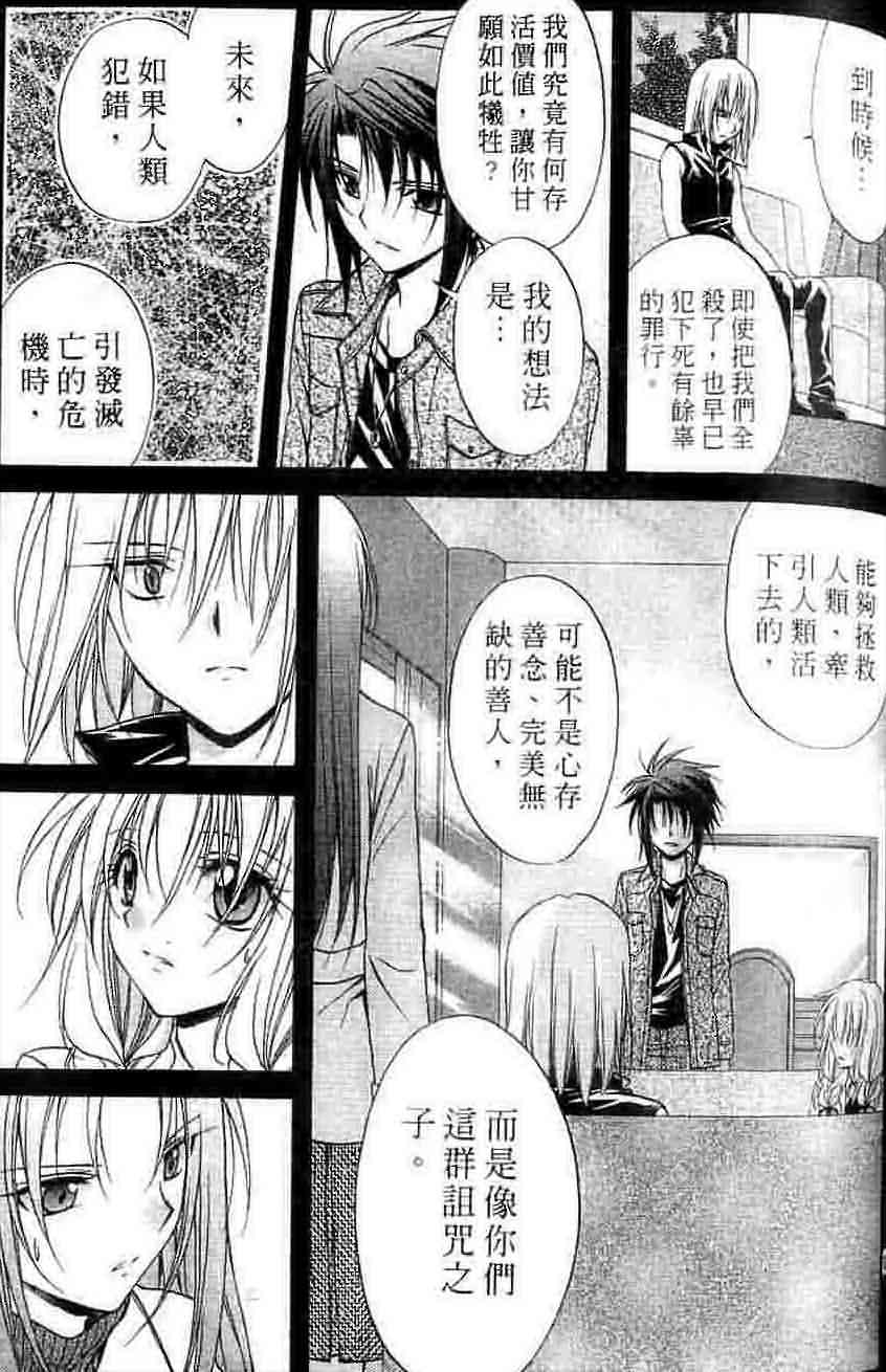 《推理之绊》漫画最新章节第15卷免费下拉式在线观看章节第【113】张图片