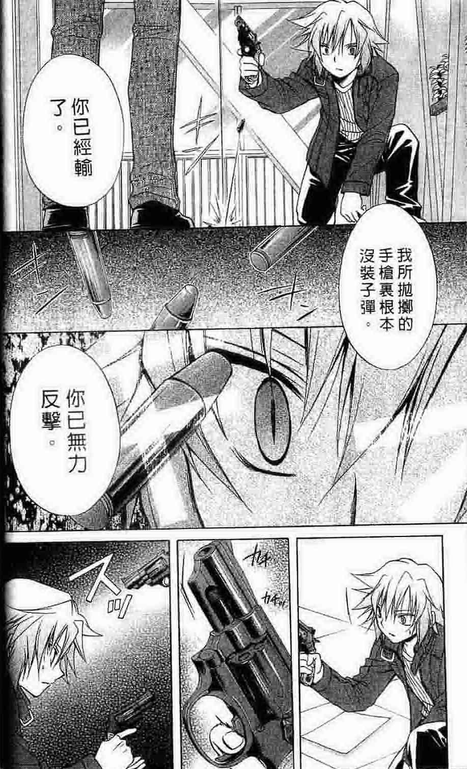 《推理之绊》漫画最新章节第15卷免费下拉式在线观看章节第【15】张图片