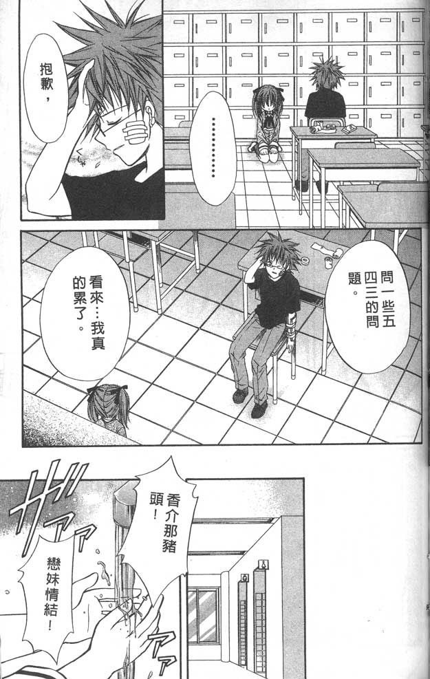 《推理之绊》漫画最新章节第8卷免费下拉式在线观看章节第【93】张图片