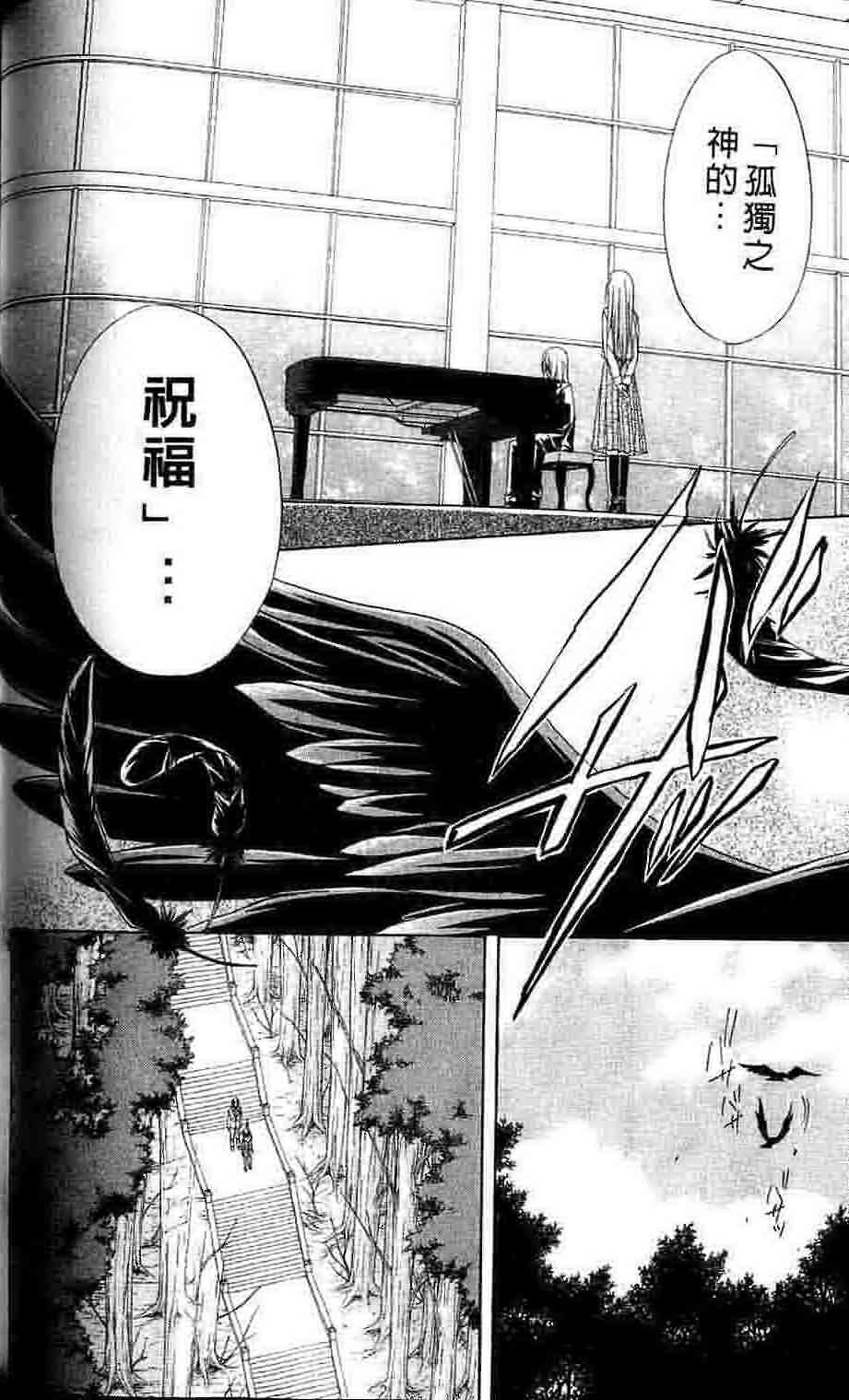 《推理之绊》漫画最新章节第15卷免费下拉式在线观看章节第【137】张图片