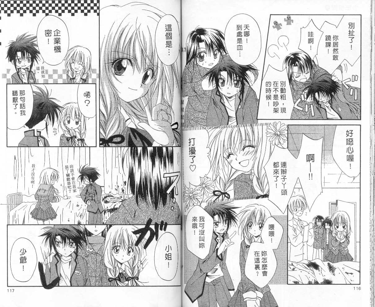 《推理之绊》漫画最新章节第2卷免费下拉式在线观看章节第【56】张图片