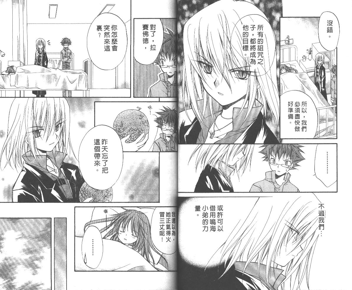 《推理之绊》漫画最新章节第5卷免费下拉式在线观看章节第【36】张图片