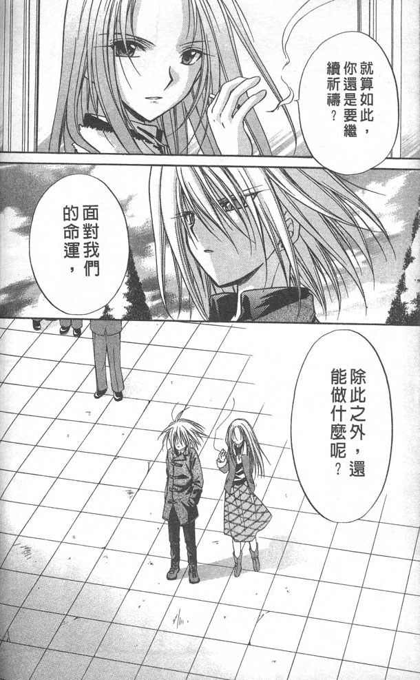 《推理之绊》漫画最新章节第8卷免费下拉式在线观看章节第【144】张图片