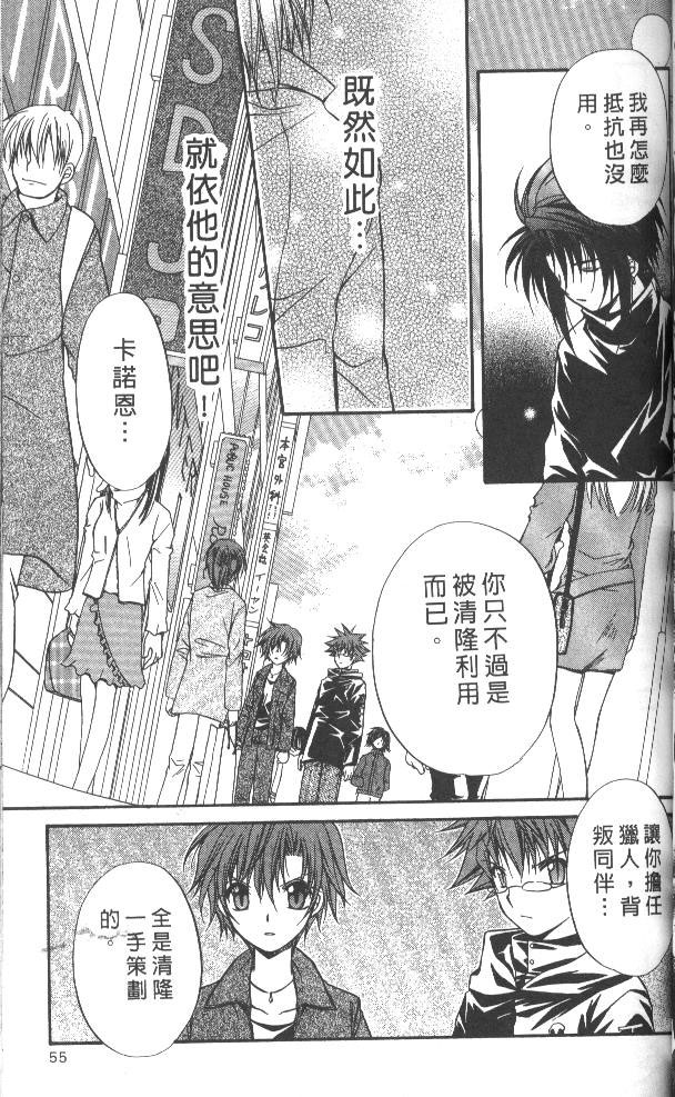 《推理之绊》漫画最新章节第7卷免费下拉式在线观看章节第【55】张图片