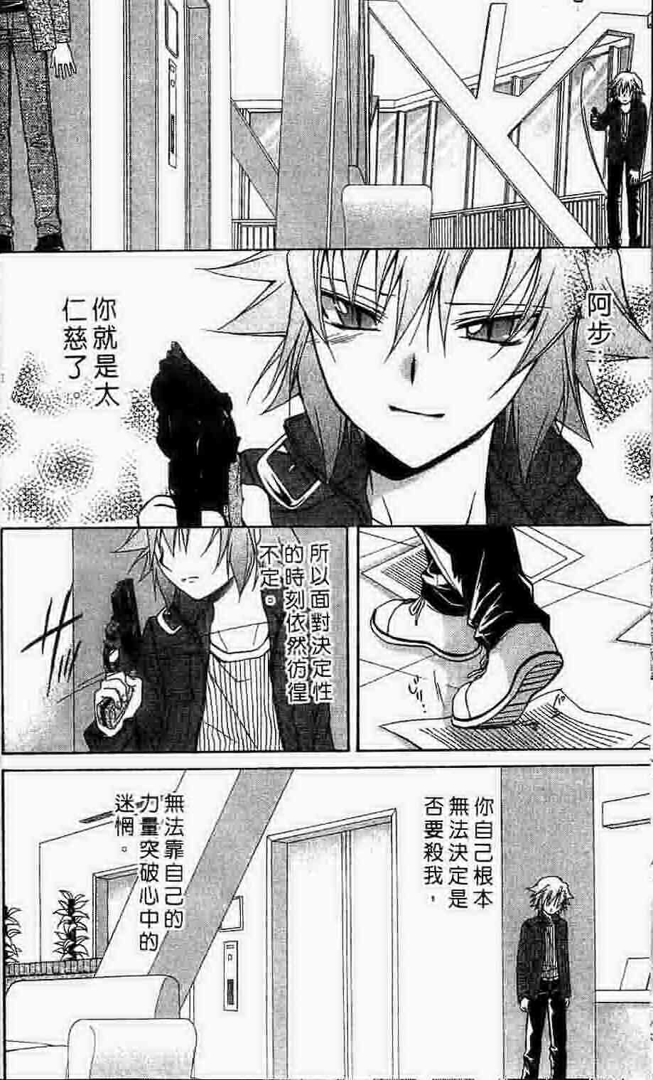 《推理之绊》漫画最新章节第15卷免费下拉式在线观看章节第【7】张图片