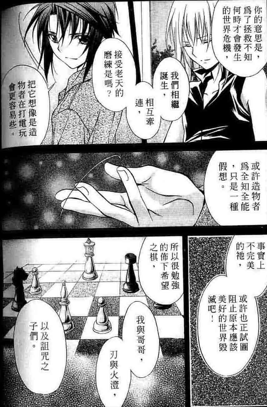 《推理之绊》漫画最新章节第15卷免费下拉式在线观看章节第【116】张图片