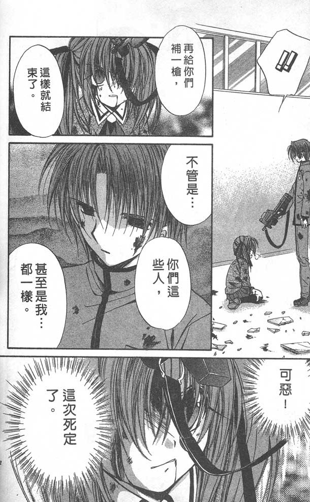 《推理之绊》漫画最新章节第8卷免费下拉式在线观看章节第【182】张图片