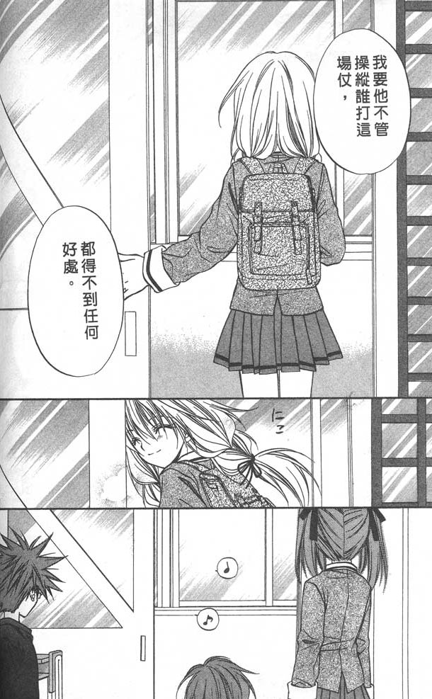 《推理之绊》漫画最新章节第8卷免费下拉式在线观看章节第【108】张图片