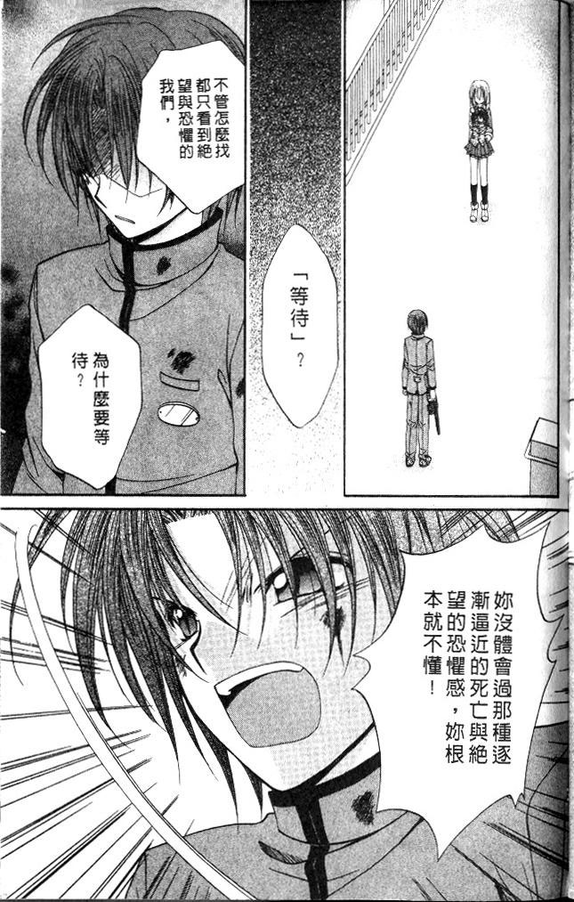 《推理之绊》漫画最新章节第9卷免费下拉式在线观看章节第【131】张图片