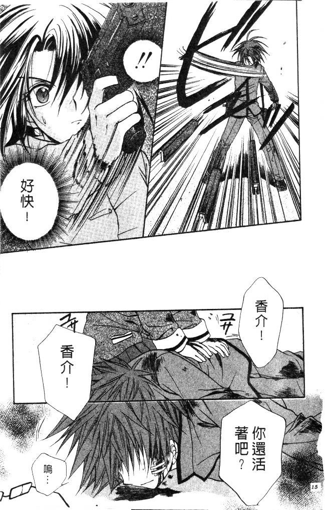 《推理之绊》漫画最新章节第9卷免费下拉式在线观看章节第【17】张图片