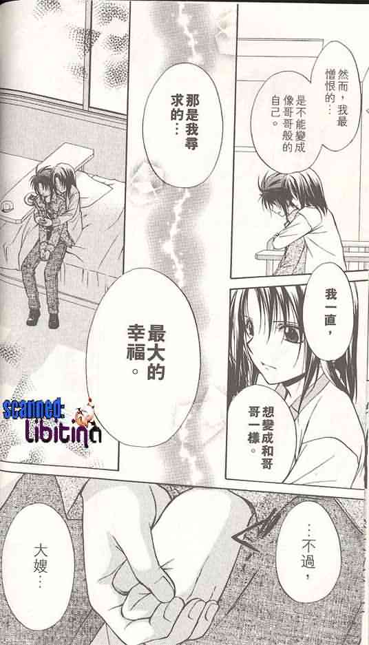 《推理之绊》漫画最新章节第14卷免费下拉式在线观看章节第【29】张图片