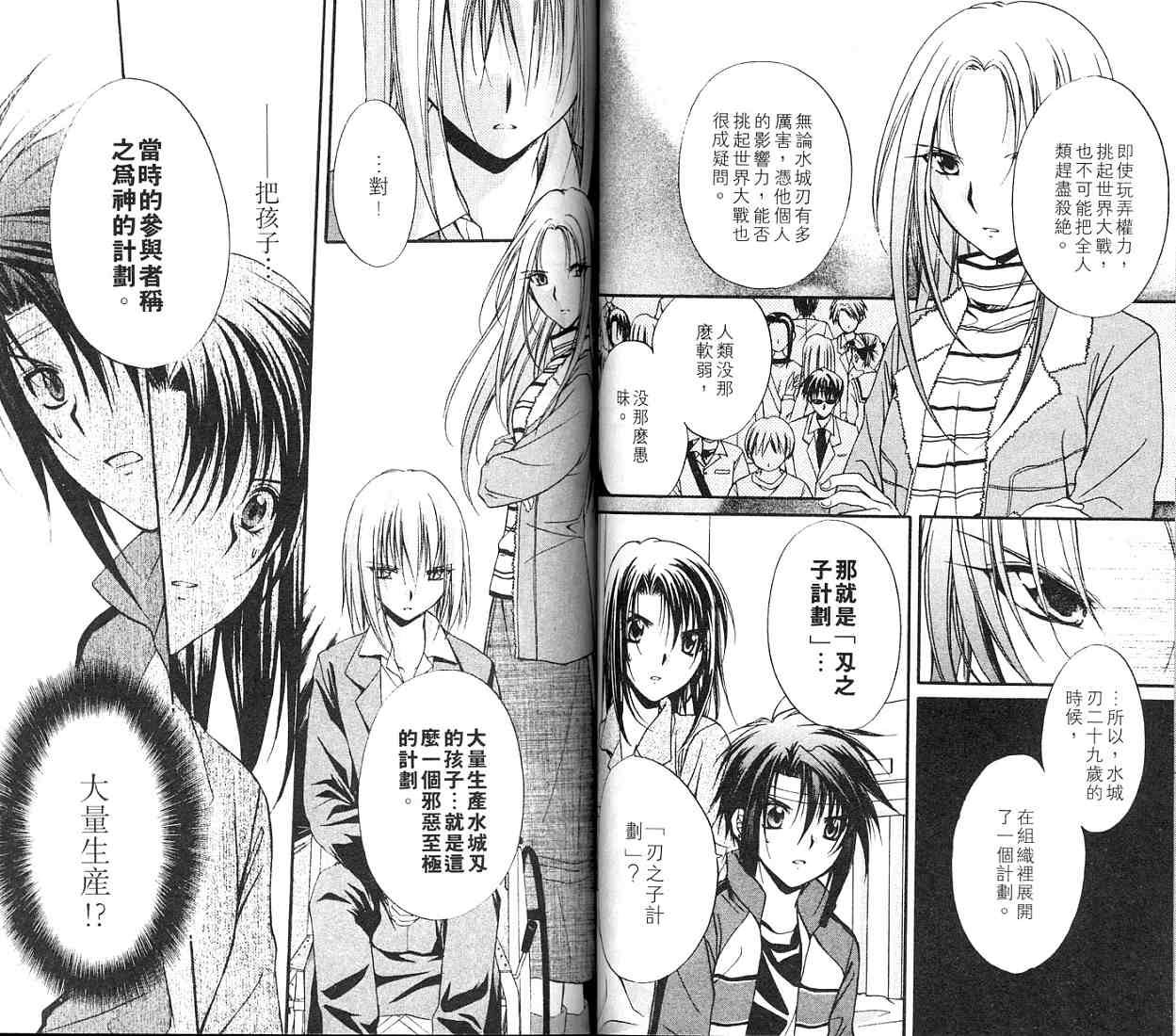 《推理之绊》漫画最新章节第11卷免费下拉式在线观看章节第【43】张图片