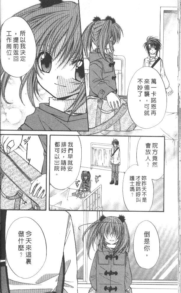 《推理之绊》漫画最新章节第7卷免费下拉式在线观看章节第【32】张图片