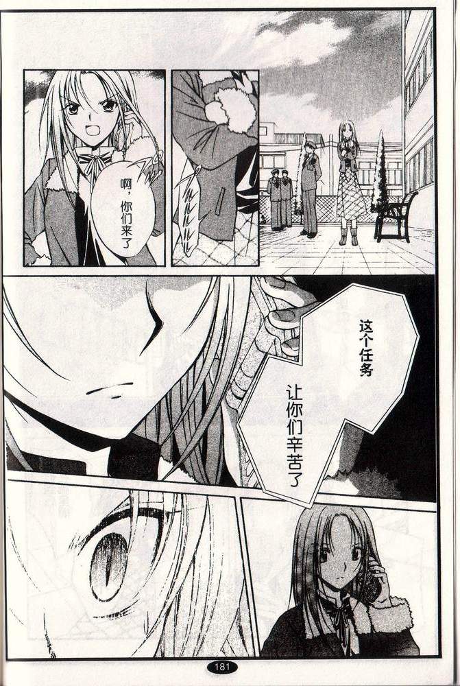 《推理之绊》漫画最新章节第10卷免费下拉式在线观看章节第【168】张图片