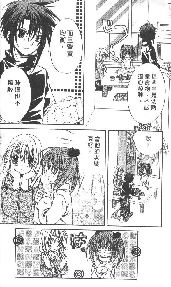 《推理之绊》漫画最新章节第7卷免费下拉式在线观看章节第【46】张图片