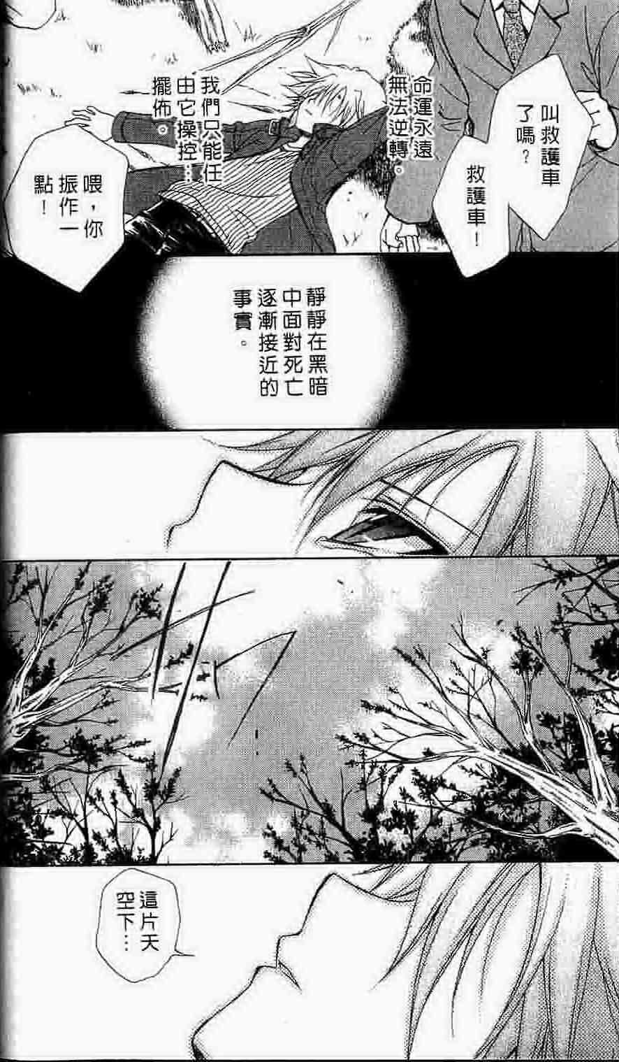 《推理之绊》漫画最新章节第15卷免费下拉式在线观看章节第【43】张图片