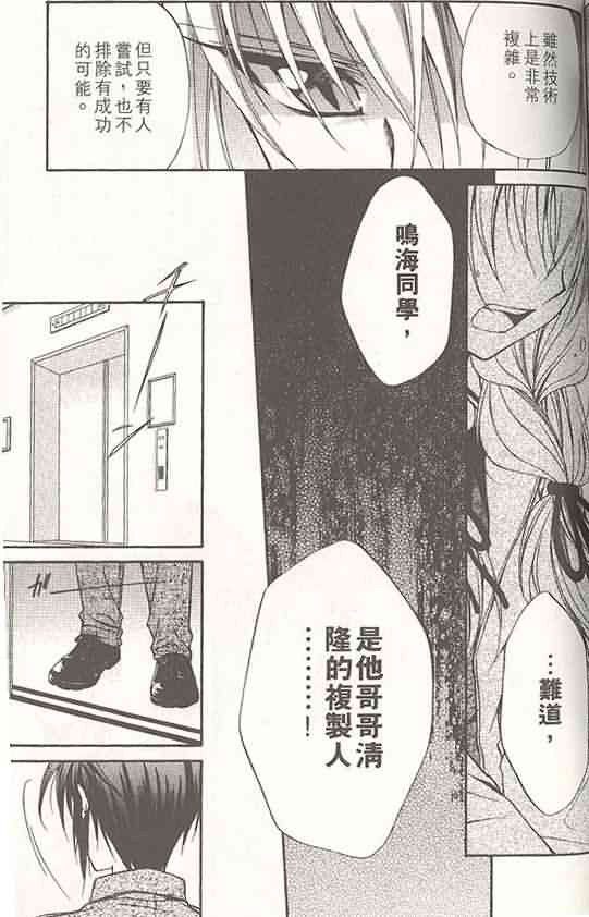 《推理之绊》漫画最新章节第14卷免费下拉式在线观看章节第【80】张图片