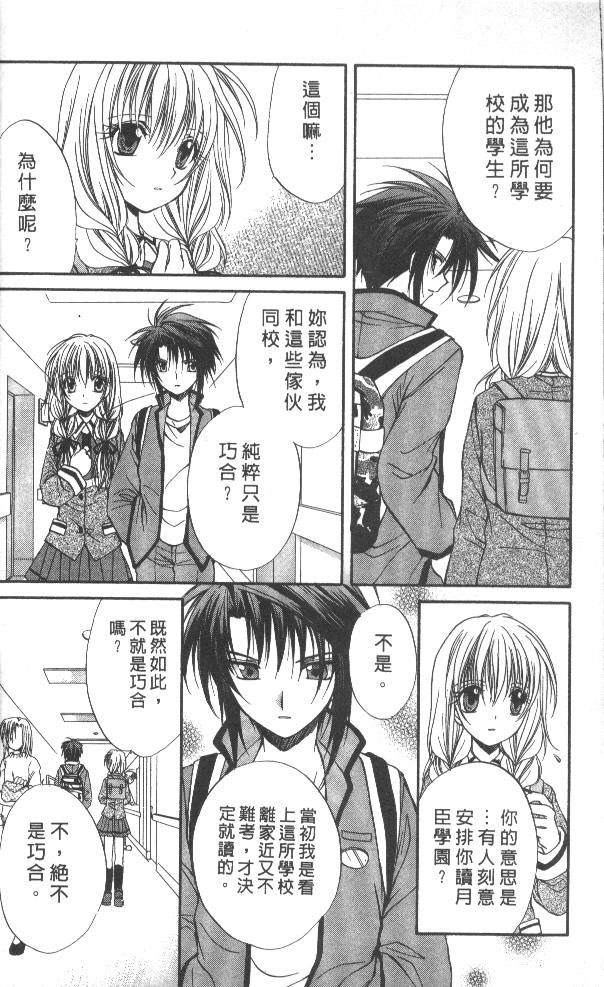 《推理之绊》漫画最新章节第7卷免费下拉式在线观看章节第【20】张图片