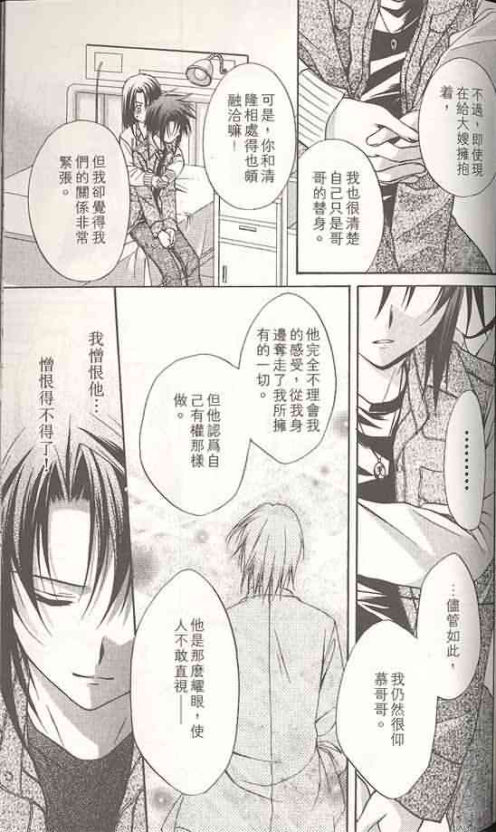 《推理之绊》漫画最新章节第14卷免费下拉式在线观看章节第【28】张图片