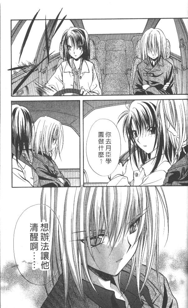 《推理之绊》漫画最新章节第7卷免费下拉式在线观看章节第【181】张图片