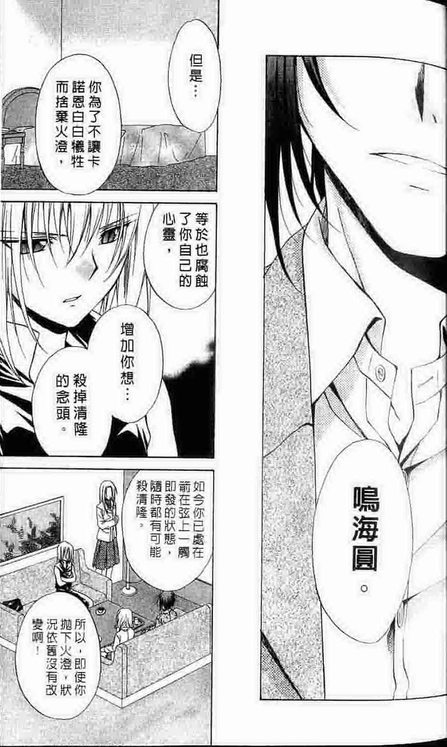 《推理之绊》漫画最新章节第15卷免费下拉式在线观看章节第【56】张图片