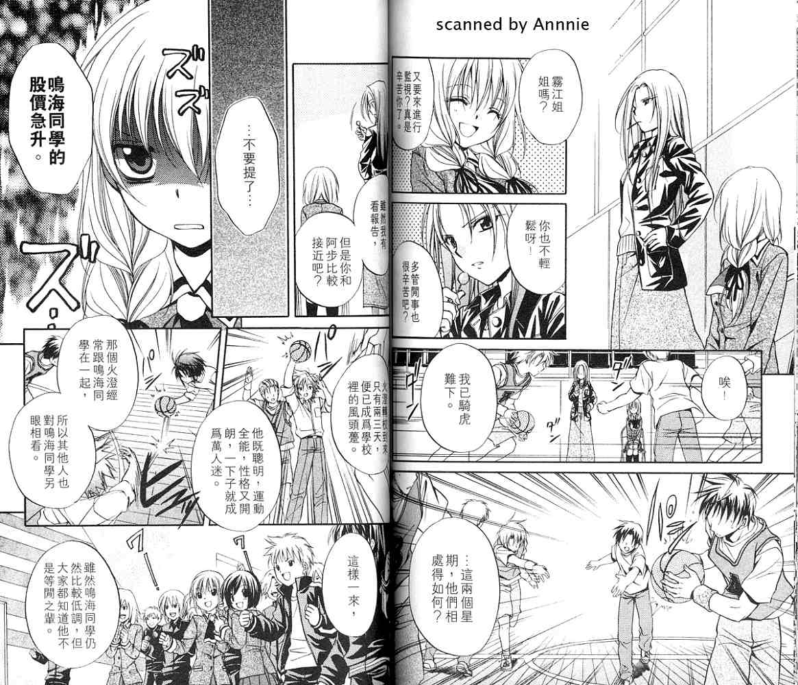 《推理之绊》漫画最新章节第12卷免费下拉式在线观看章节第【82】张图片