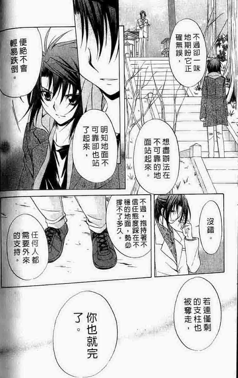 《推理之绊》漫画最新章节第15卷免费下拉式在线观看章节第【120】张图片