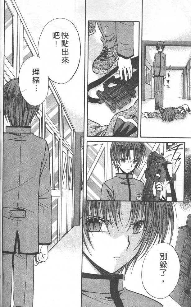 《推理之绊》漫画最新章节第8卷免费下拉式在线观看章节第【24】张图片