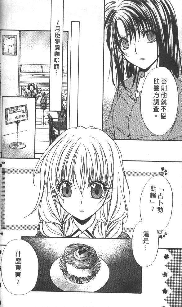 《推理之绊》漫画最新章节第7卷免费下拉式在线观看章节第【112】张图片