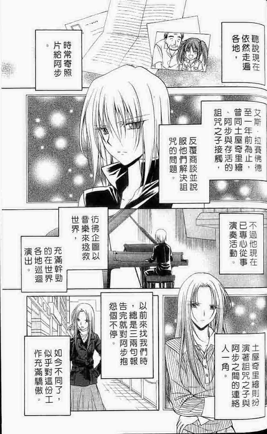 《推理之绊》漫画最新章节第15卷免费下拉式在线观看章节第【187】张图片