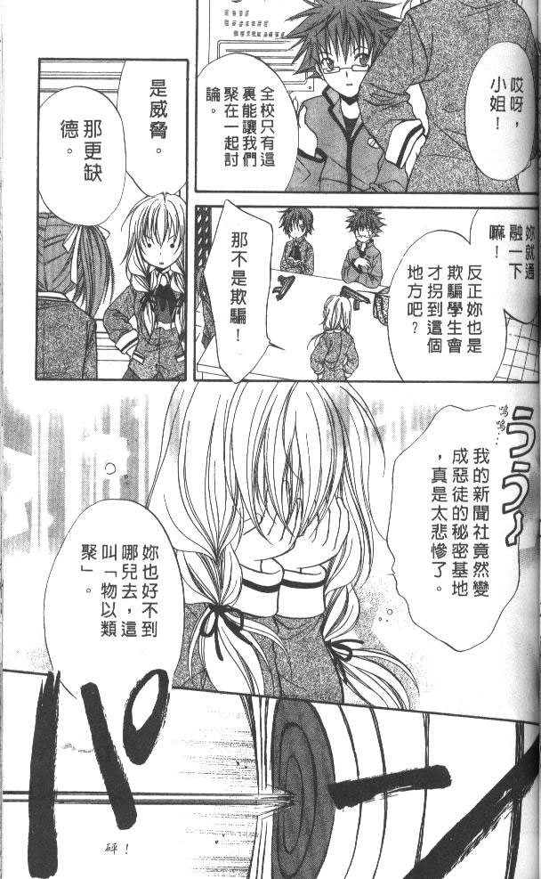 《推理之绊》漫画最新章节第7卷免费下拉式在线观看章节第【69】张图片