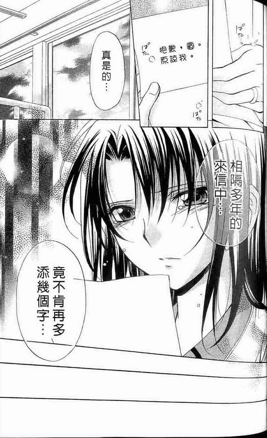 《推理之绊》漫画最新章节第15卷免费下拉式在线观看章节第【80】张图片