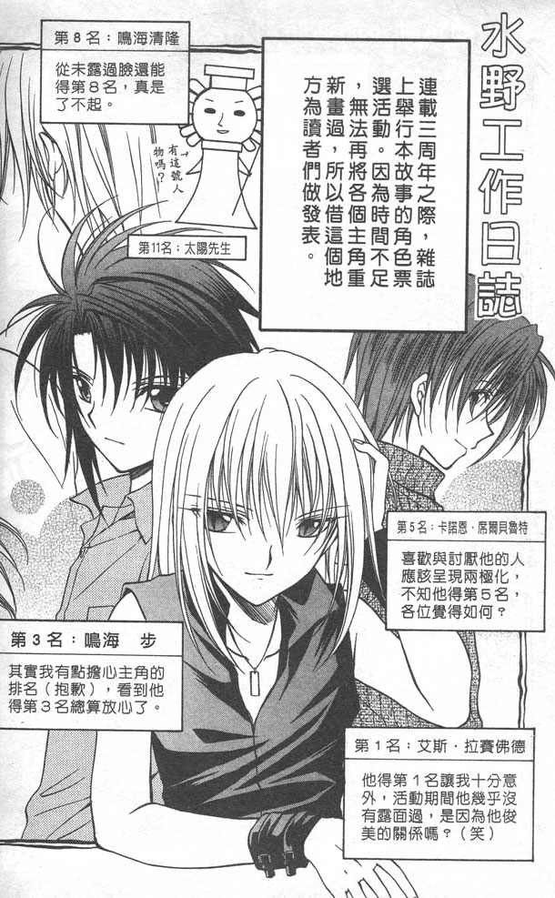 《推理之绊》漫画最新章节第8卷免费下拉式在线观看章节第【188】张图片