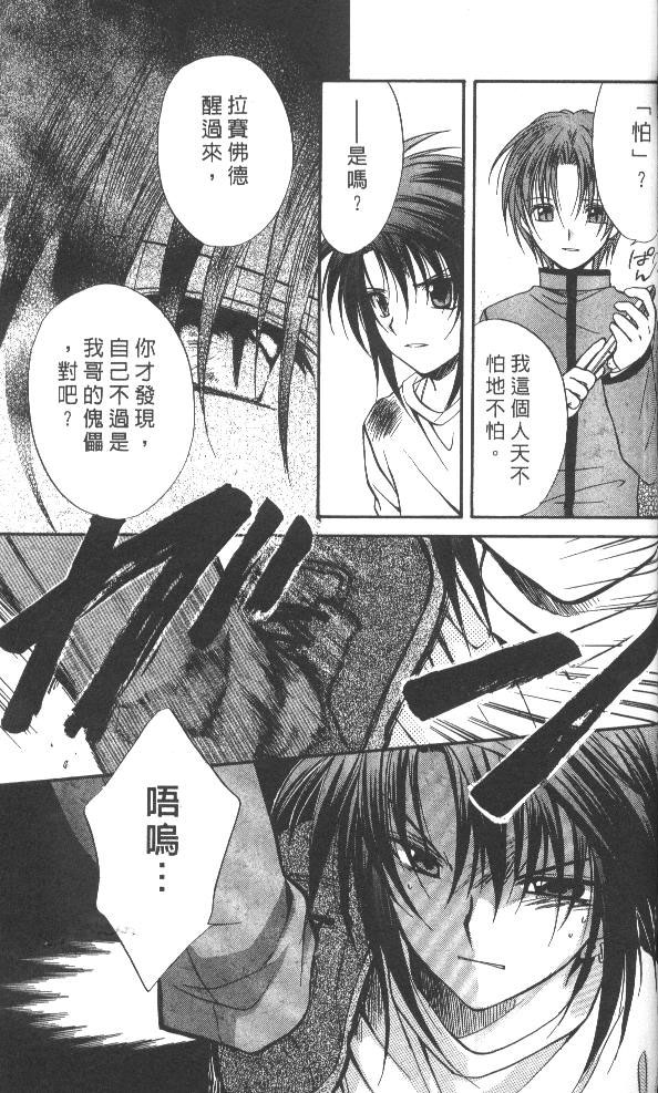 《推理之绊》漫画最新章节第7卷免费下拉式在线观看章节第【167】张图片