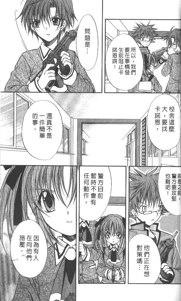 《推理之绊》漫画最新章节第7卷免费下拉式在线观看章节第【163】张图片