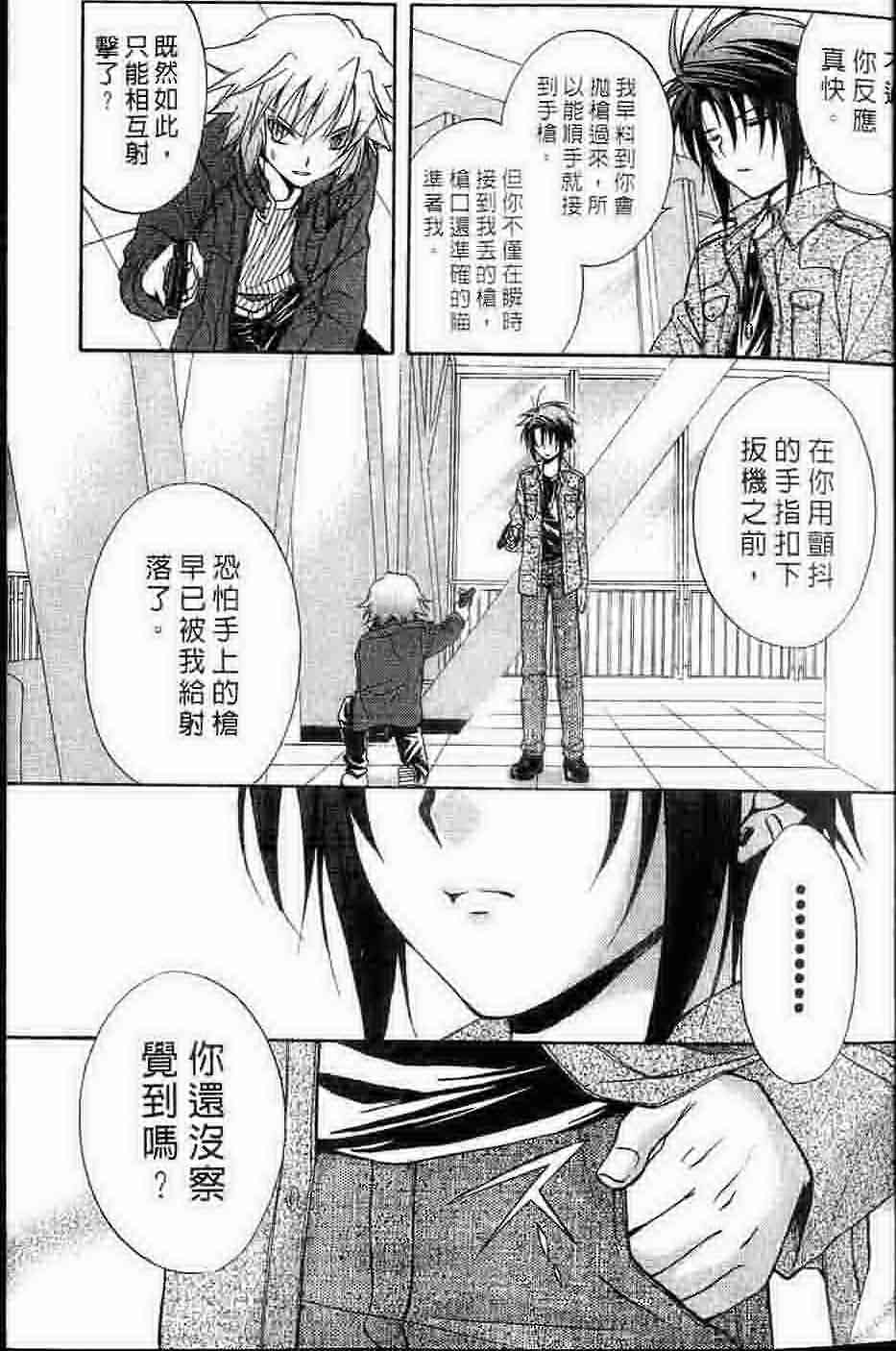 《推理之绊》漫画最新章节第15卷免费下拉式在线观看章节第【14】张图片