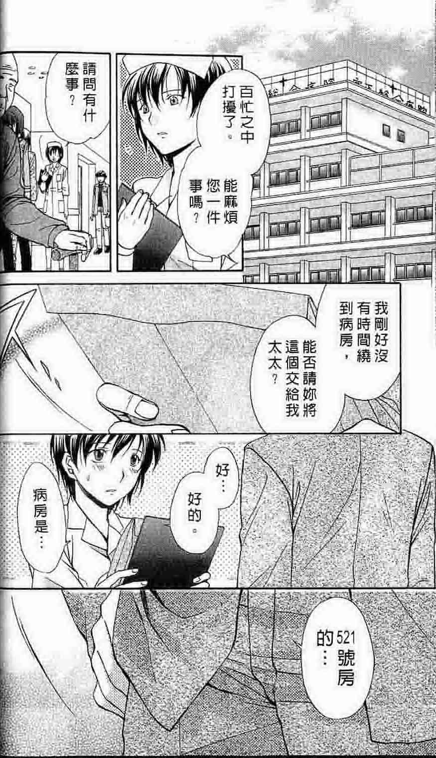 《推理之绊》漫画最新章节第15卷免费下拉式在线观看章节第【55】张图片