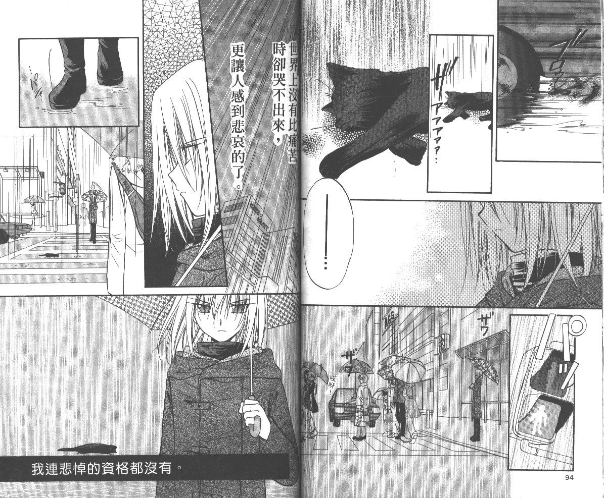 《推理之绊》漫画最新章节第5卷免费下拉式在线观看章节第【48】张图片
