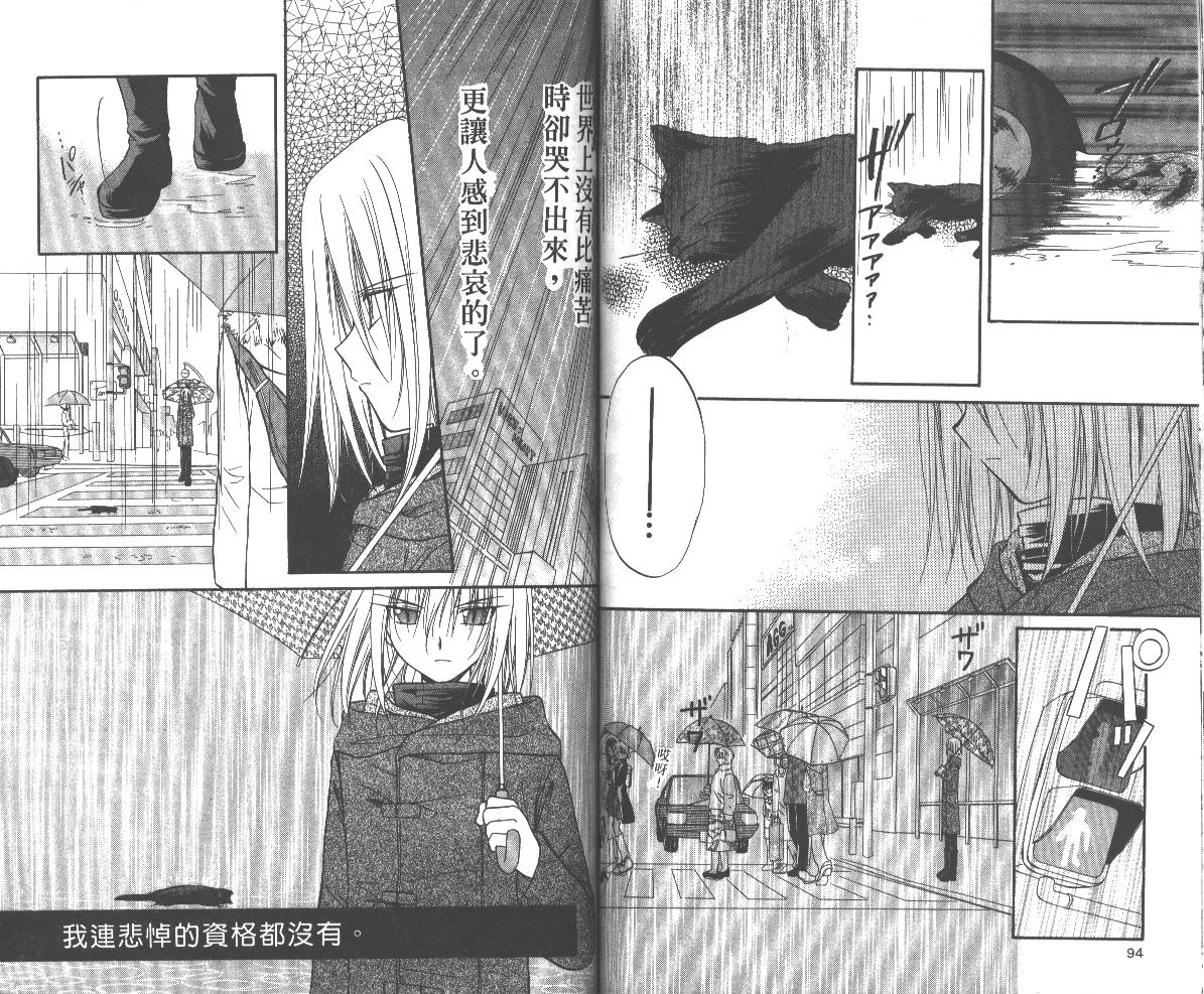 《推理之绊》漫画最新章节第5卷免费下拉式在线观看章节第【48】张图片