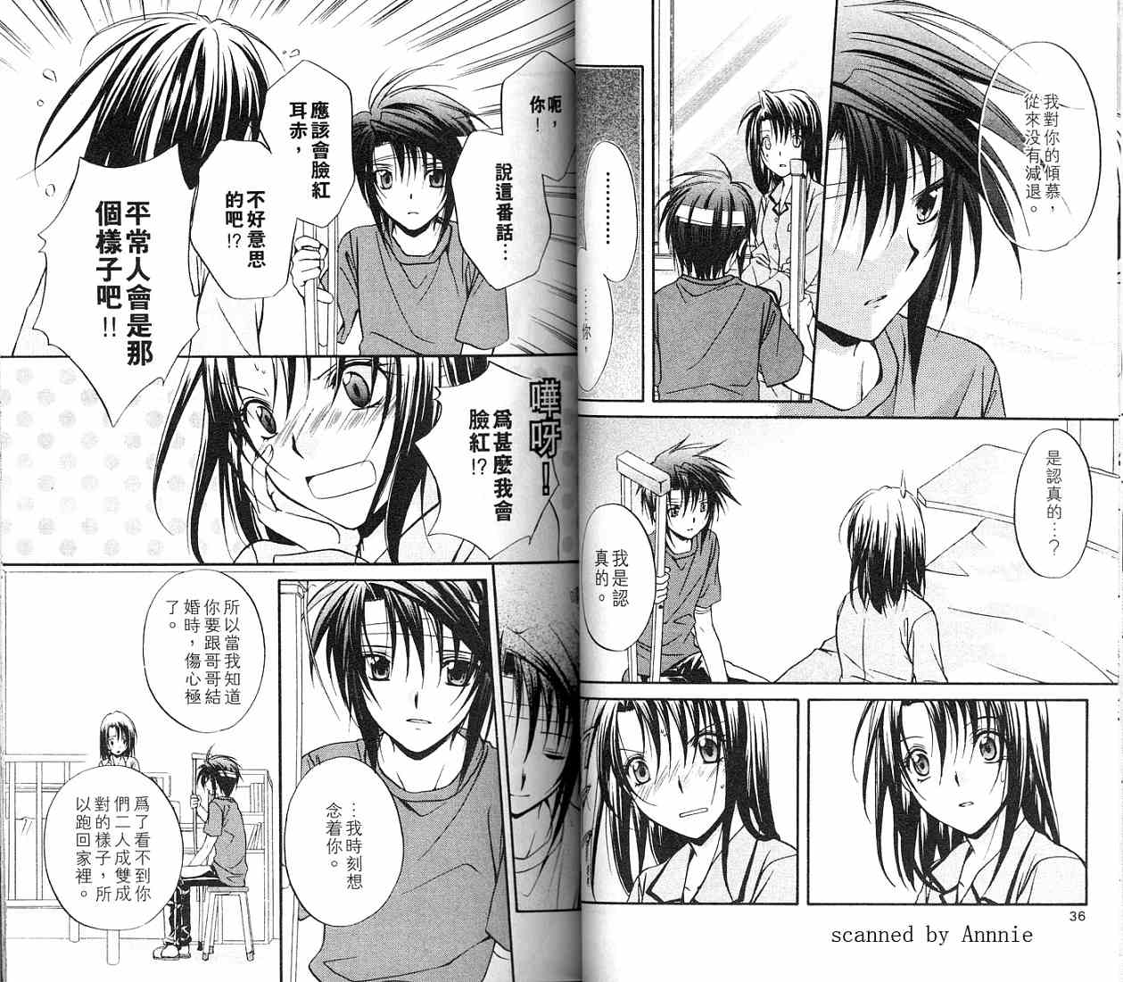 《推理之绊》漫画最新章节第11卷免费下拉式在线观看章节第【19】张图片