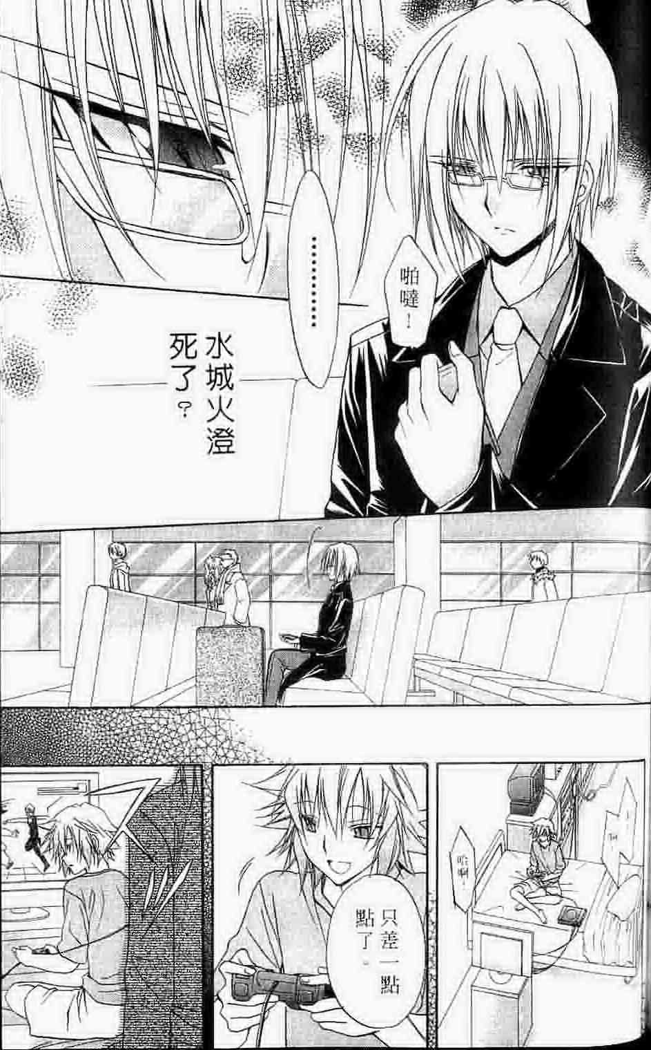 《推理之绊》漫画最新章节第15卷免费下拉式在线观看章节第【195】张图片