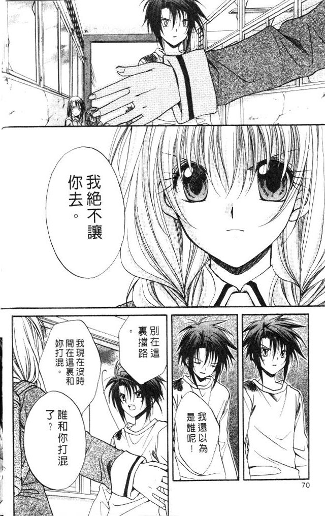 《推理之绊》漫画最新章节第9卷免费下拉式在线观看章节第【72】张图片