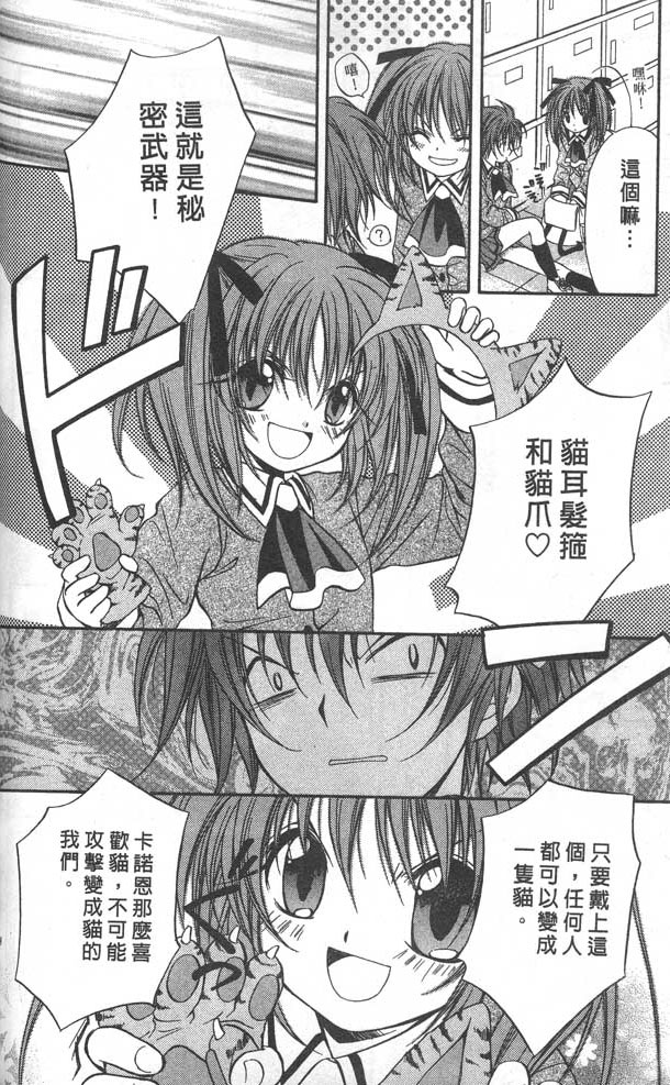 《推理之绊》漫画最新章节第8卷免费下拉式在线观看章节第【88】张图片