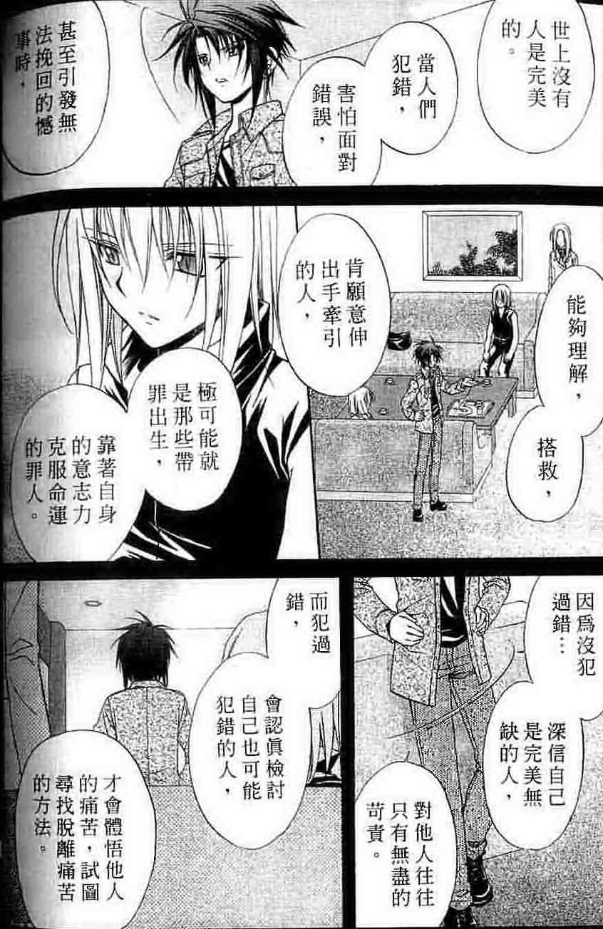 《推理之绊》漫画最新章节第15卷免费下拉式在线观看章节第【114】张图片