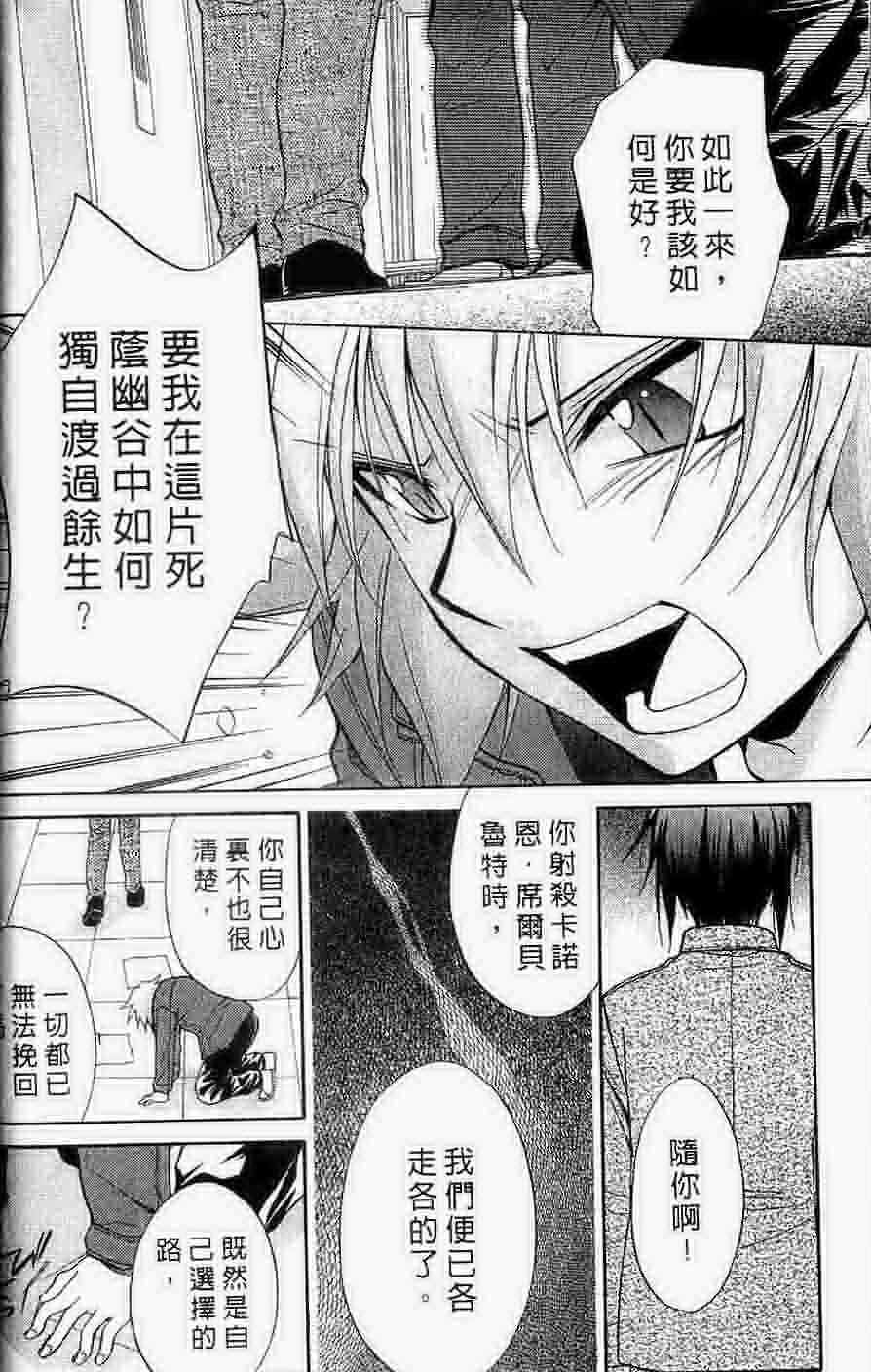 《推理之绊》漫画最新章节第15卷免费下拉式在线观看章节第【29】张图片