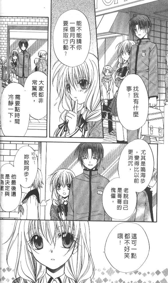 《推理之绊》漫画最新章节第7卷免费下拉式在线观看章节第【86】张图片